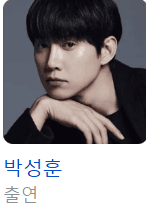 오징어게임 3 사진