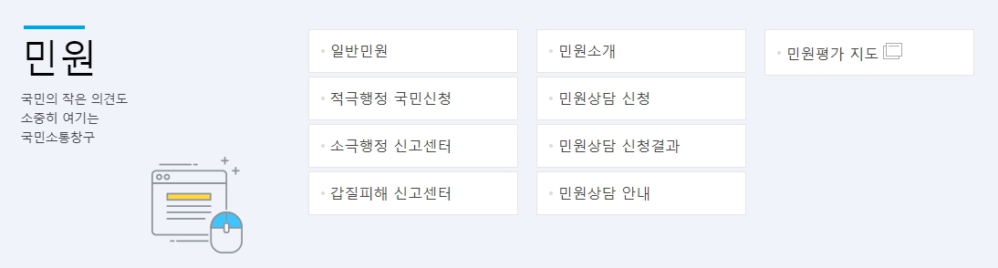 국민제안 메뉴 화면