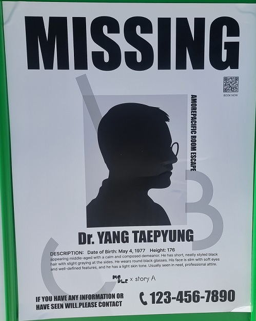 해운대-여행-코스-아모레-부산-방탈출