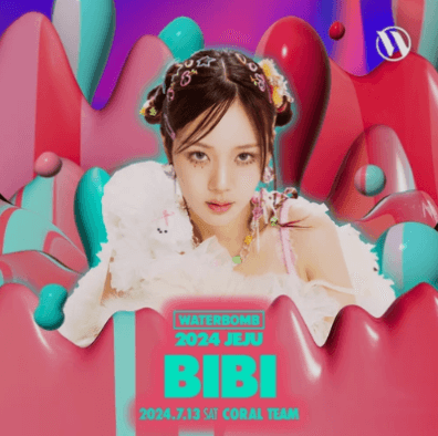 워터밤 제주2024 일정 라인업 예매