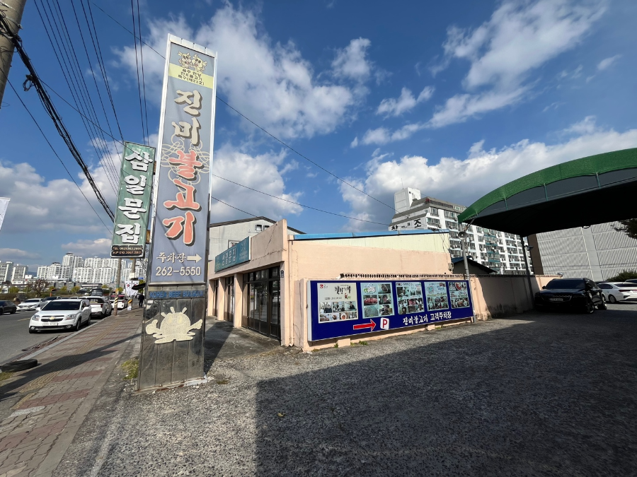 울산 백반기행 언양 진미불고기