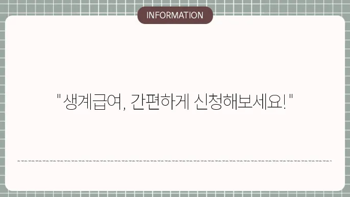 차상위계층 생제수석: 단상쓰소 일본