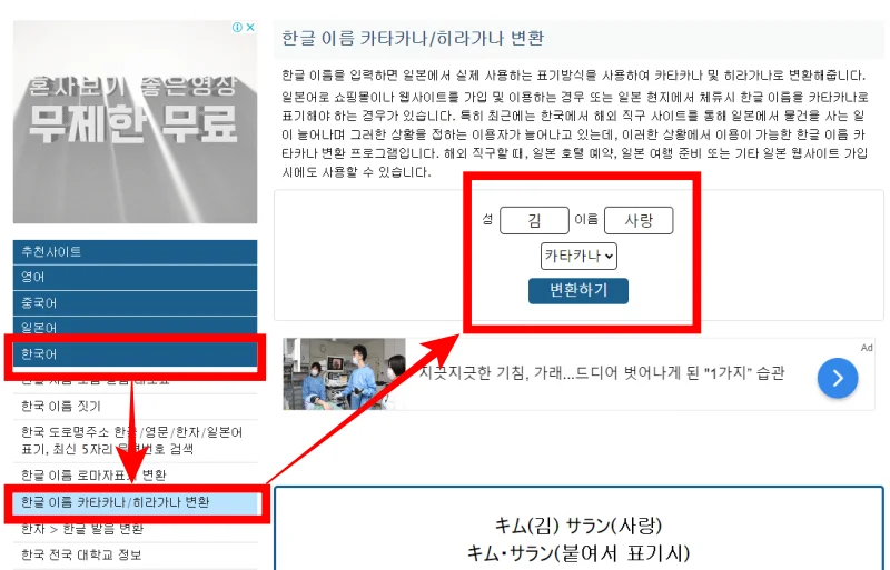 엘툴넷 카타카나 변환