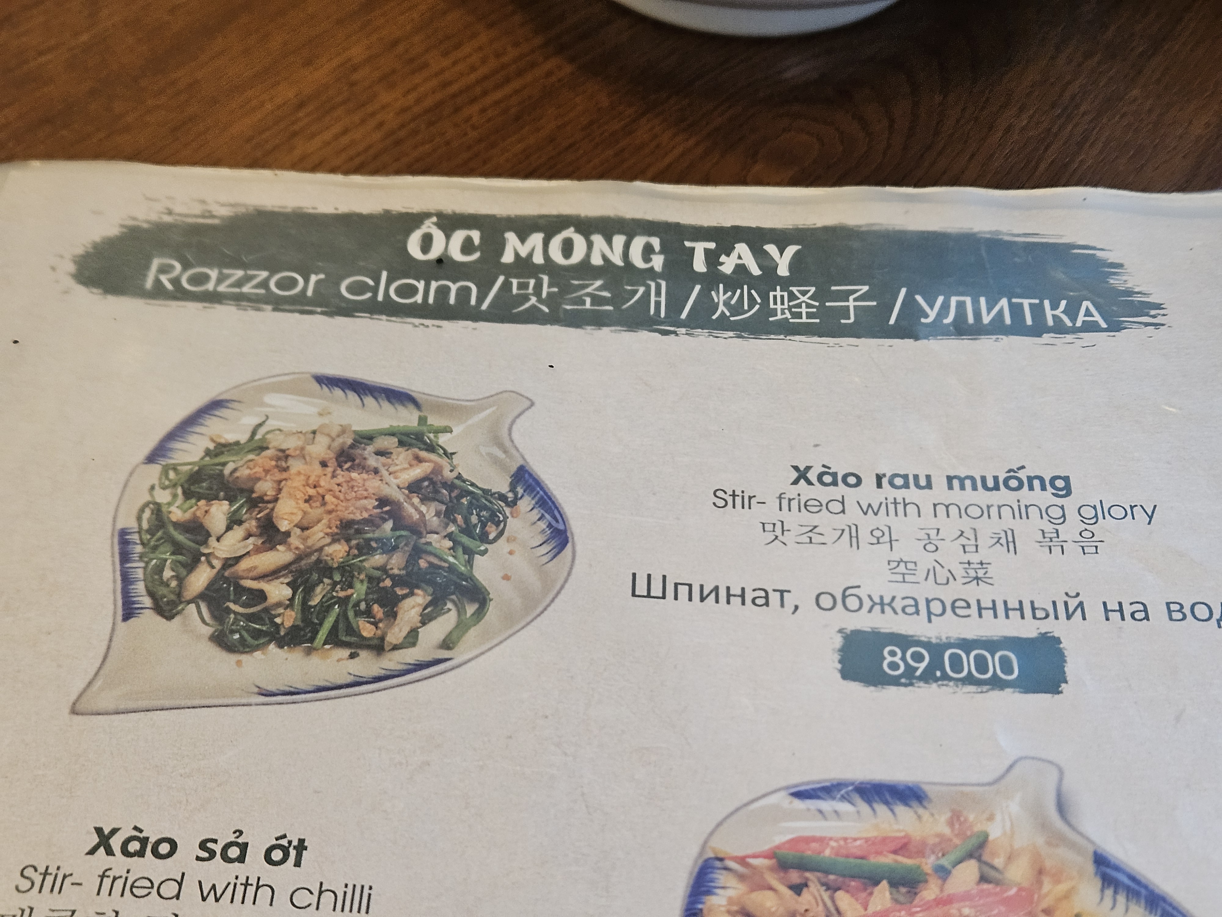 나트랑 목식당 해산물