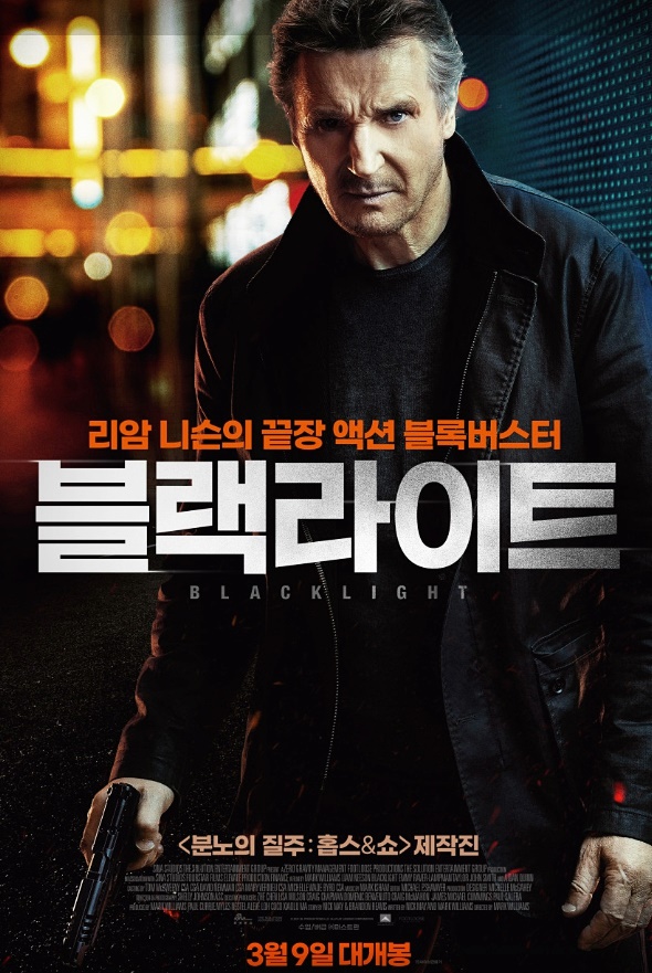 블랙라이트 영화