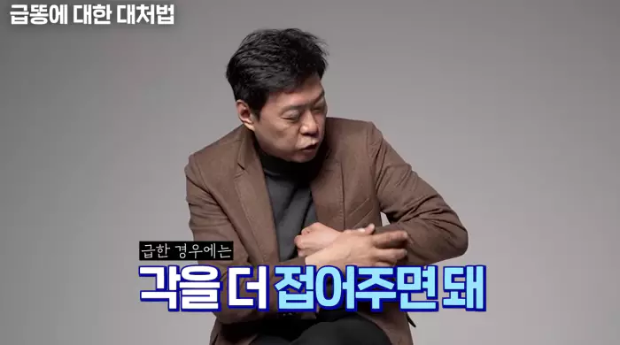 유재석 조세호의 유퀴즈 온더블럭 급똥 참는 법 항문외과 전문의 임익강 소개 및 출연
