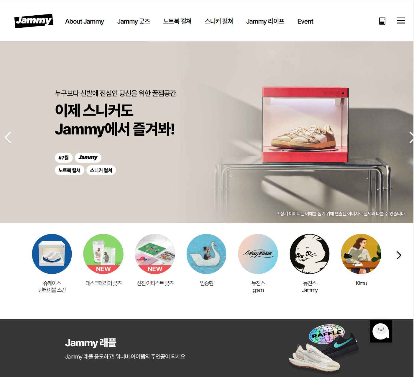 Jammy 사이트