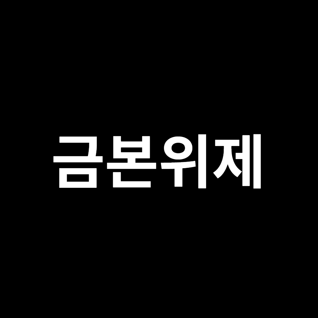 금본위제
