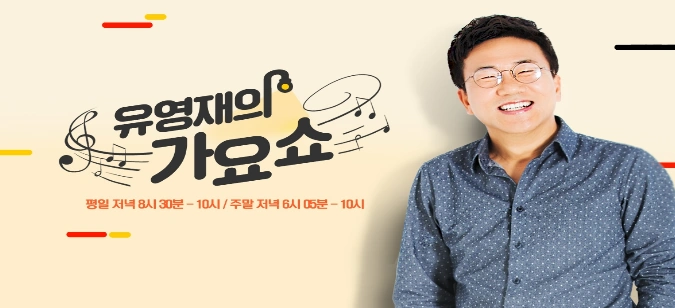 아나운서 유영재 