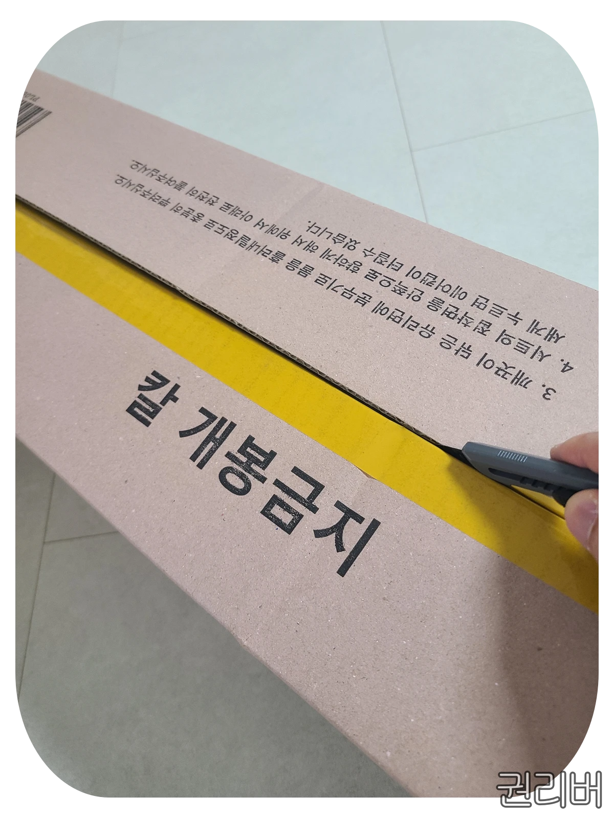 탐사 칼 개봉