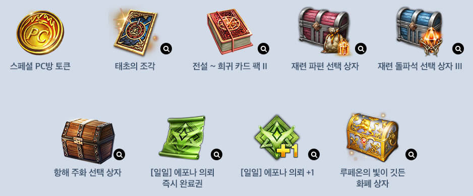 주간-교환-상품