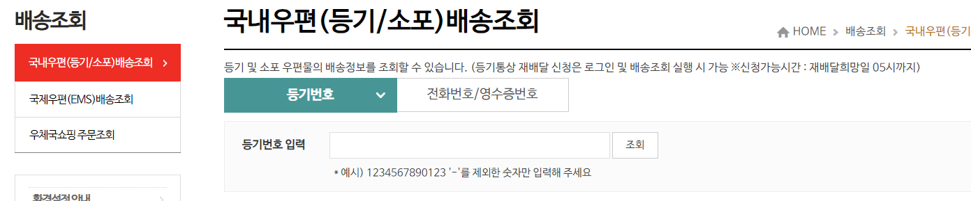 우체국 택배 보내는 방법 총정리