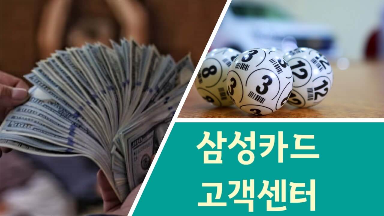 삼성카드 고객센터 전화번호 상담원 연결