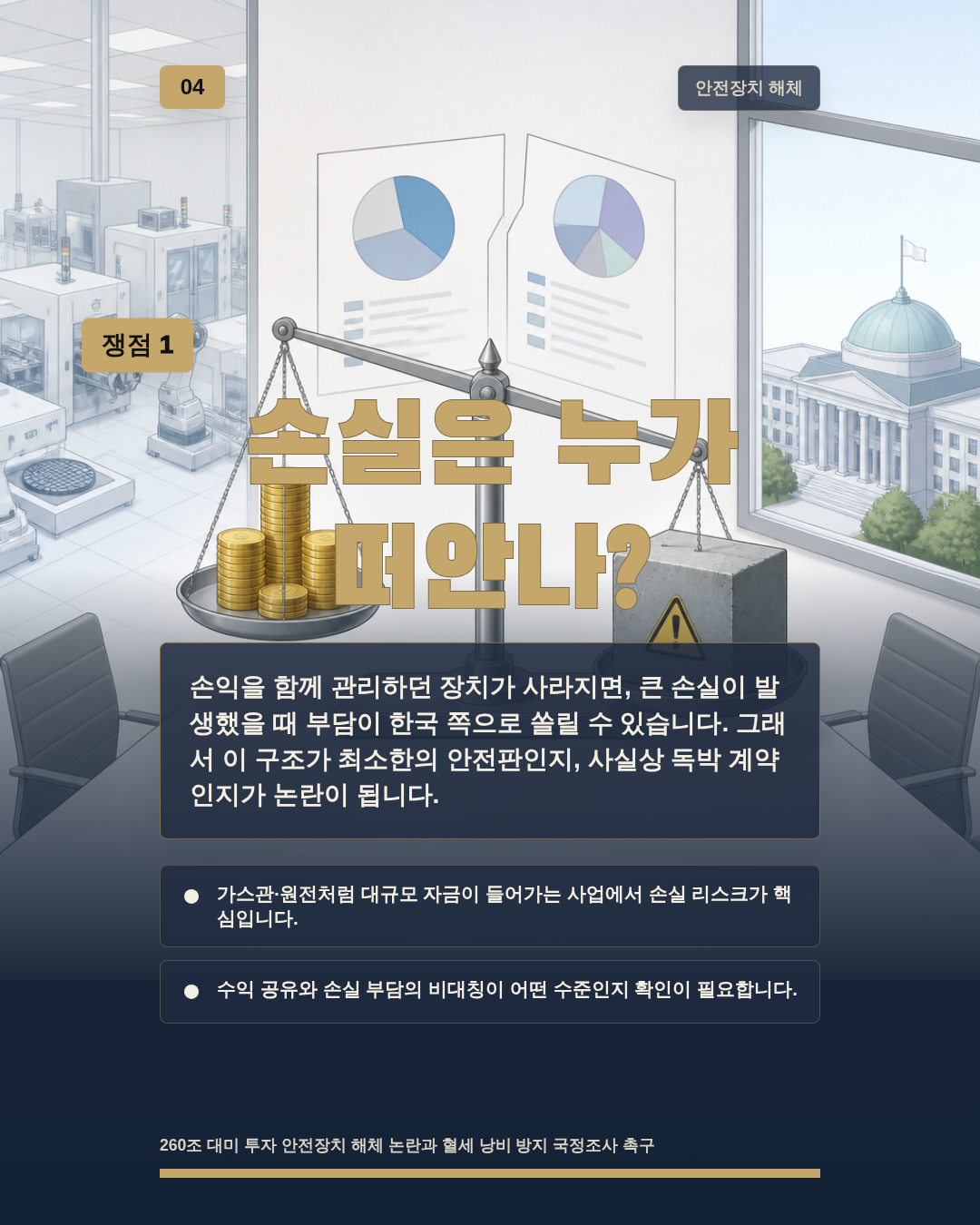 돈보다 먼저 검증해야 할 것