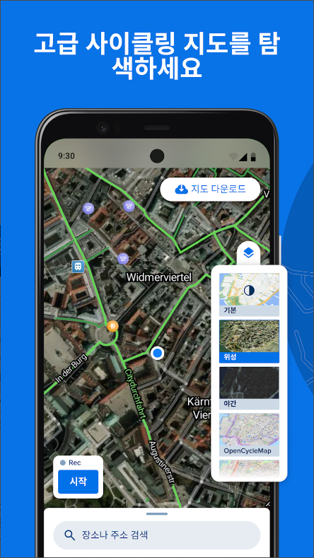 자전거 속도계와 주행 거리계 어플, 사이클 경로 플래너, 지도 보기