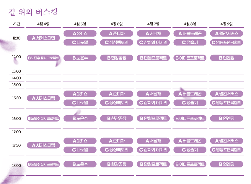 여의도 벚꽃 버스킹일정
