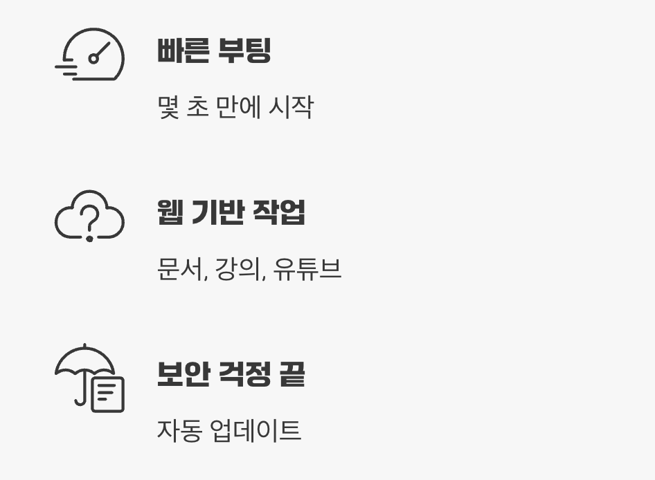 웹으로 통하는 새로운 세상