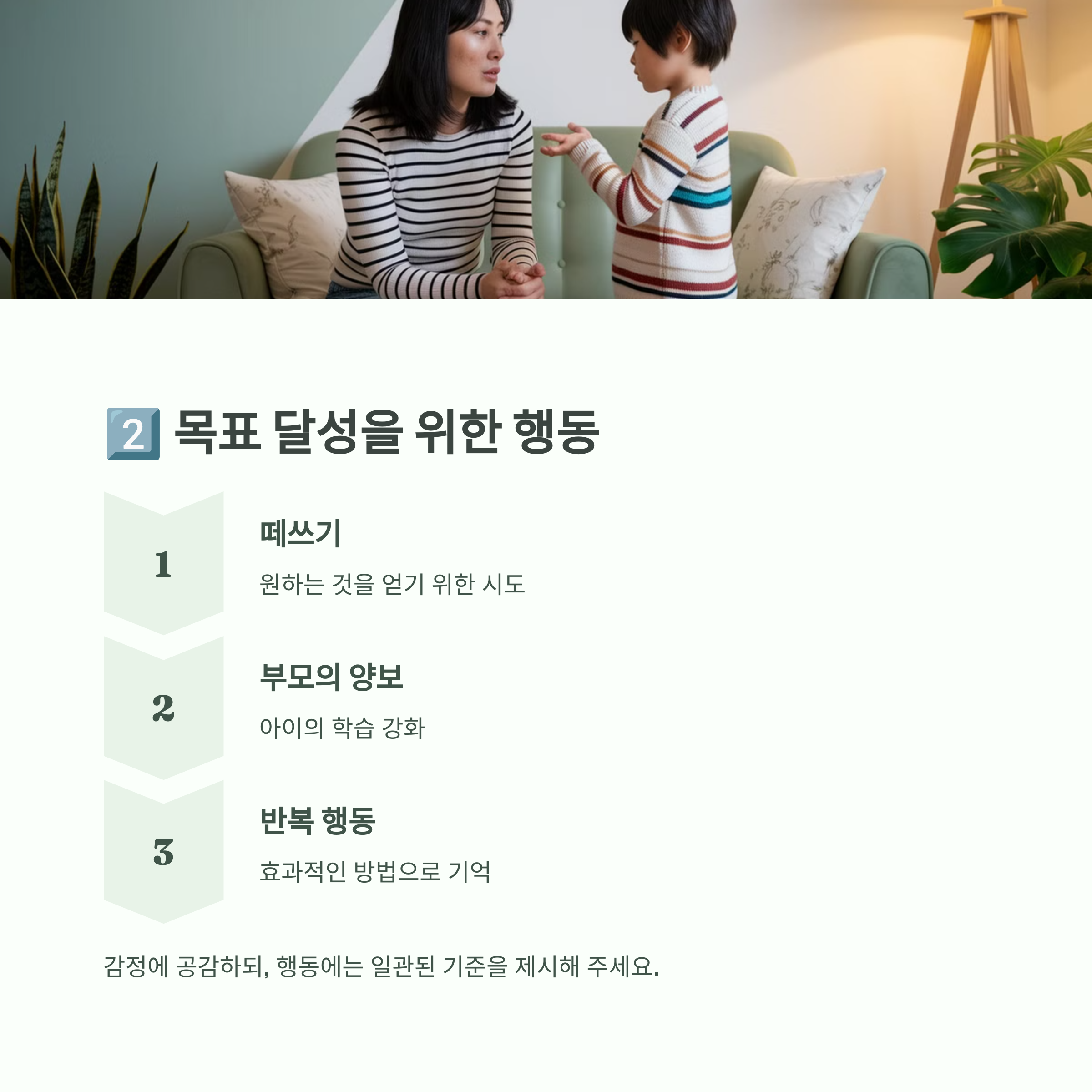 아이와 마주 앉아 진지하게 대화하는 엄마와 아들