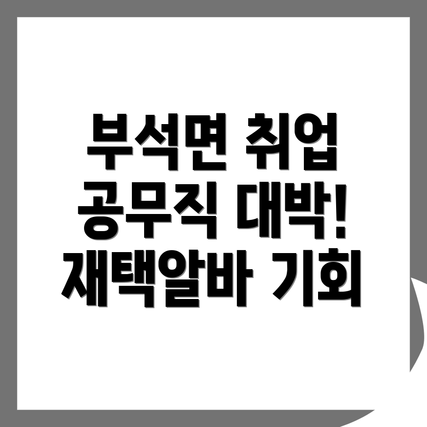 서산시 일자리