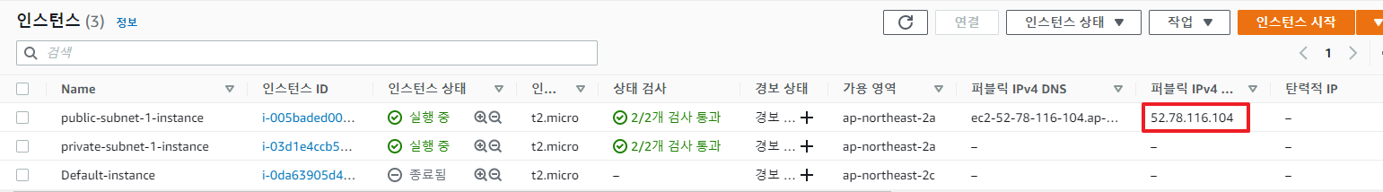 EC2-외부-접속-SSH