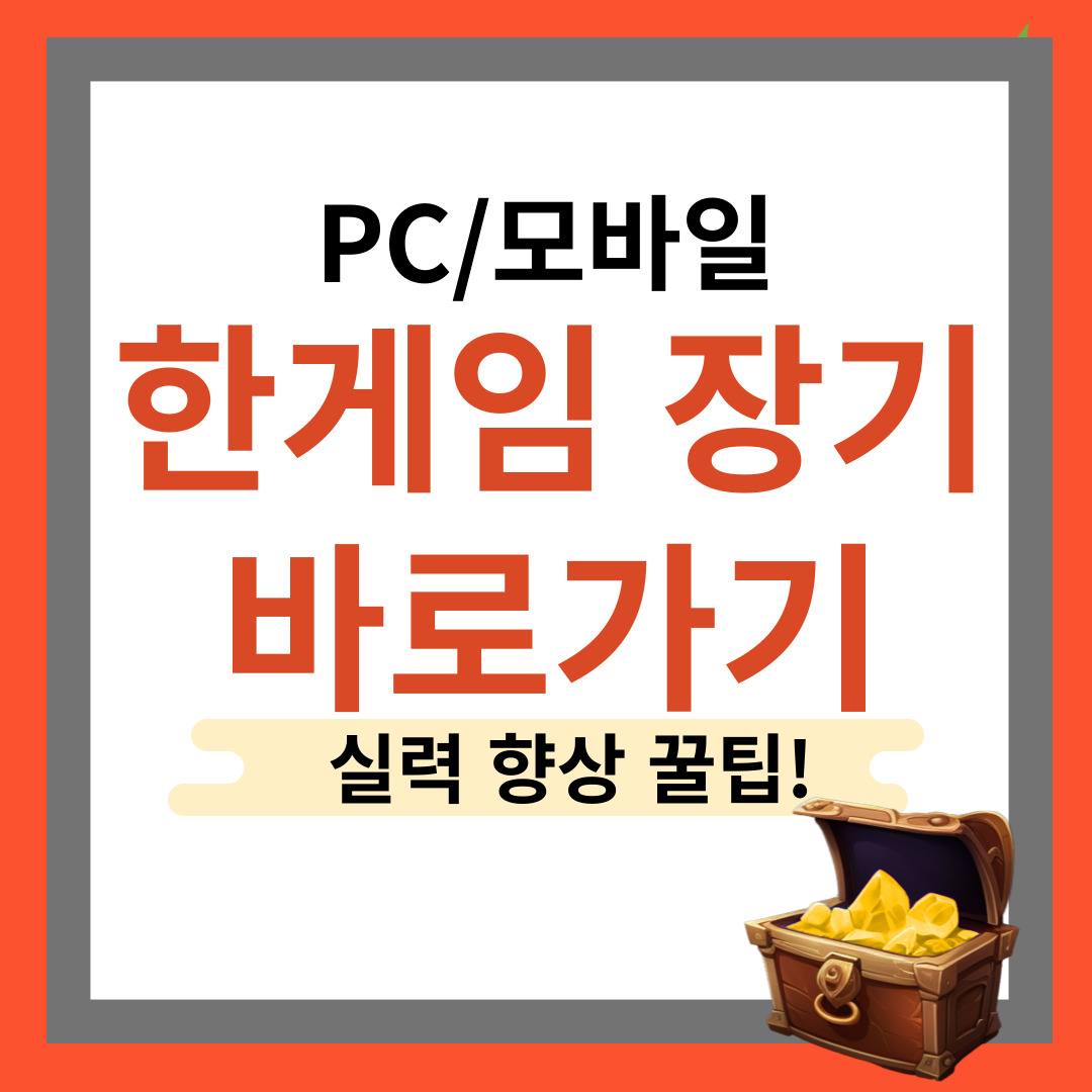 한게임 장기 바로가기