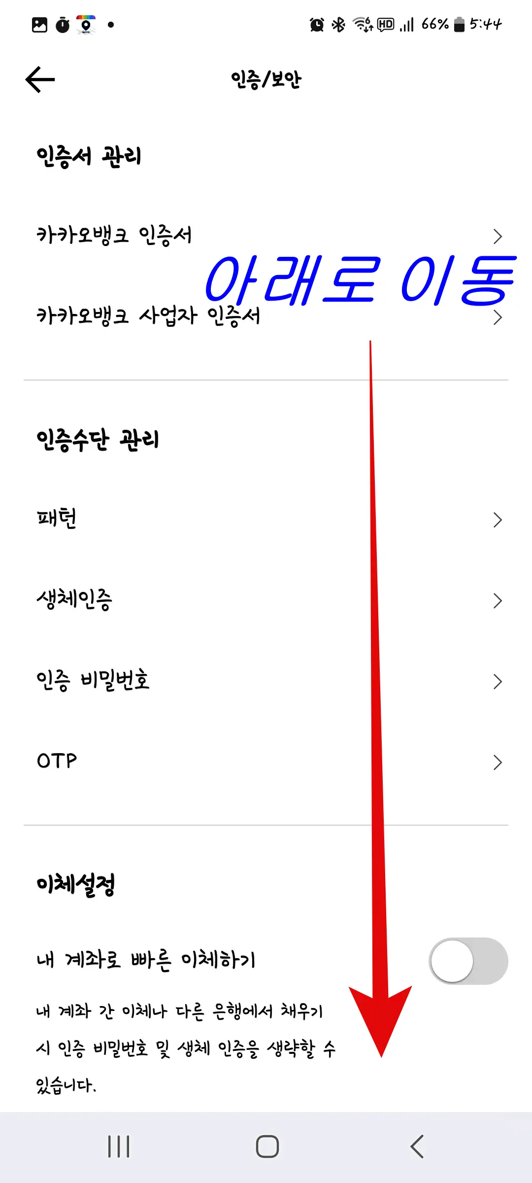 여신거래 안심차단 서비스 카카오뱅크 신청 방법, 신청 시간, 신청 조건, 해제 방법, 신청여부 확인