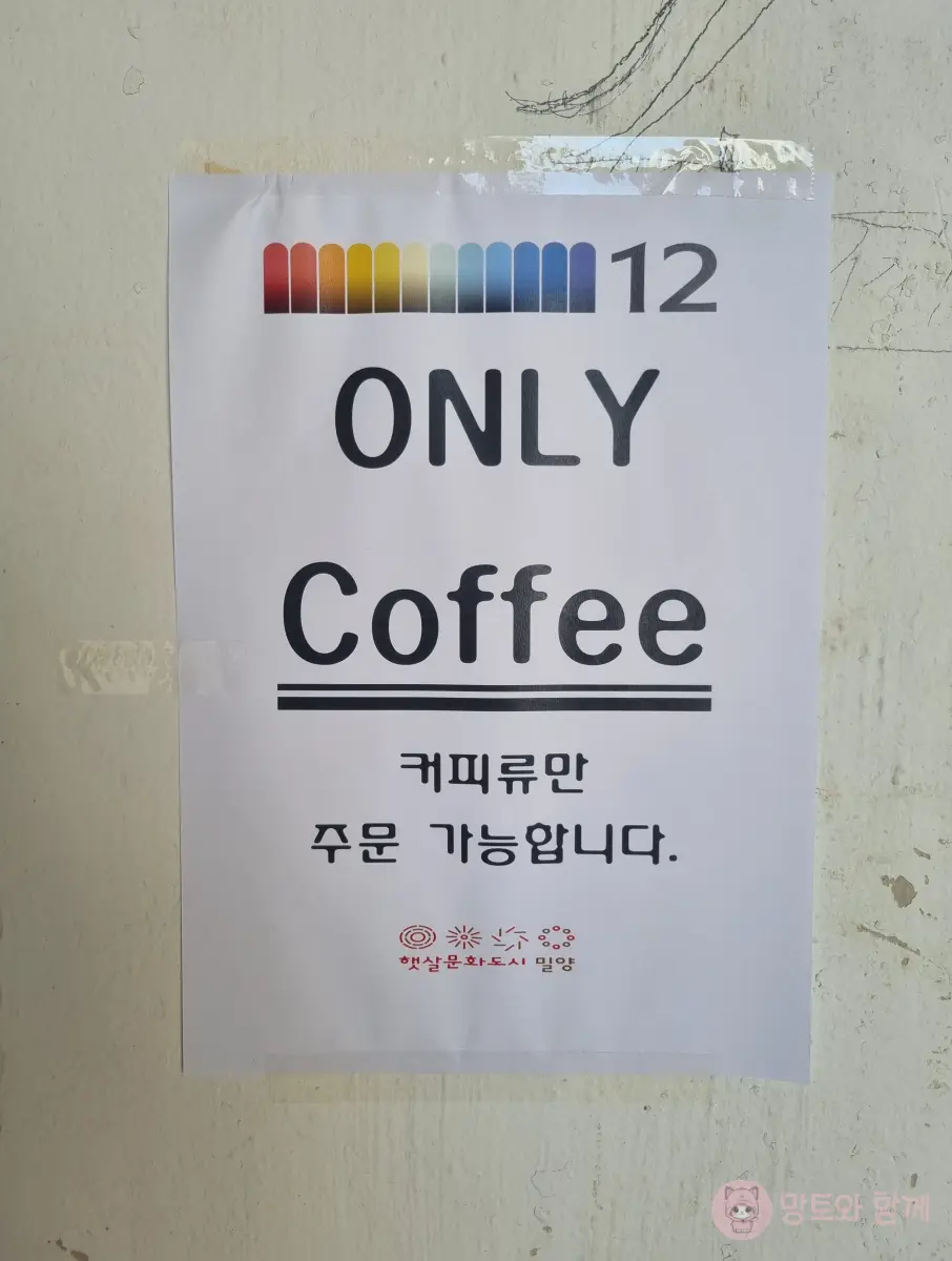 커피류만-주문