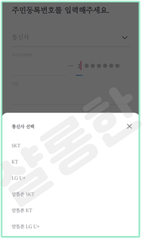 본인인증하기