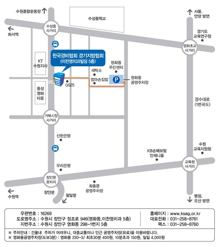 찾아오시는 길
