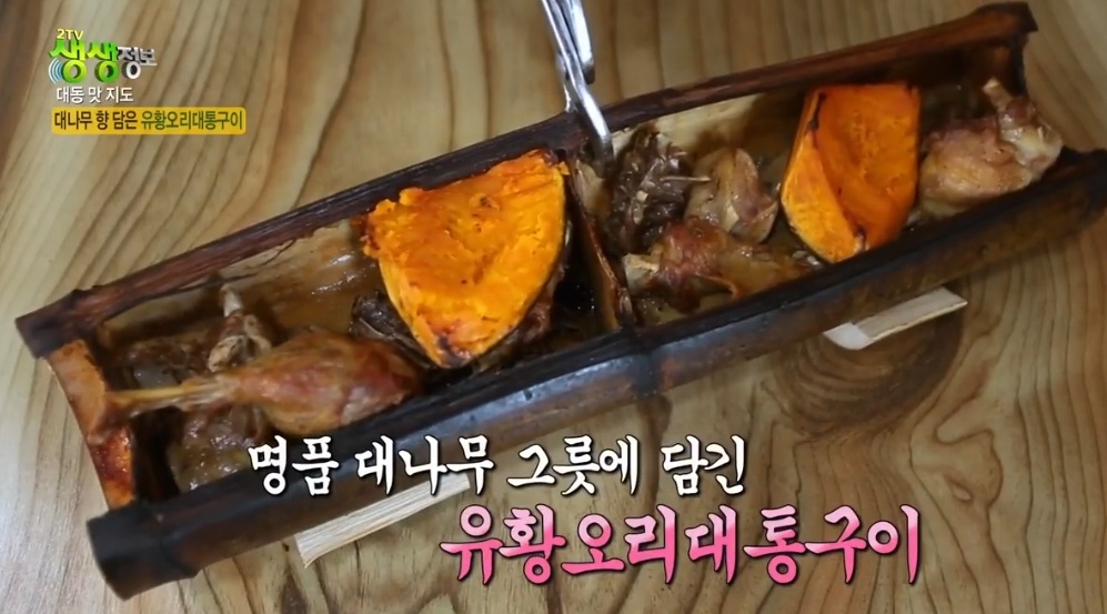 김해-유황오리대통구이-죽순농원