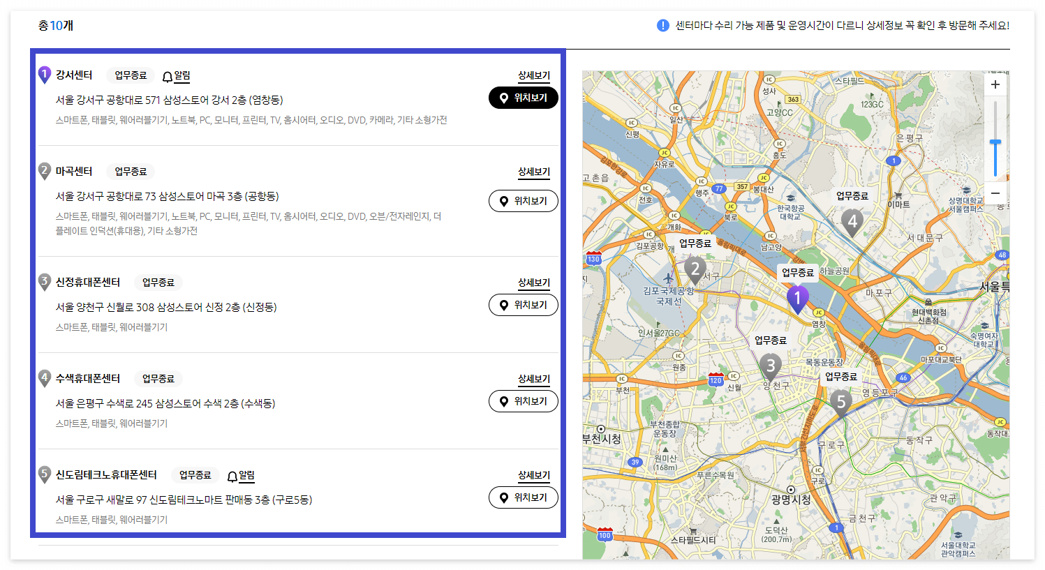 삼성전자 서비스센터 영업시간 및 예약