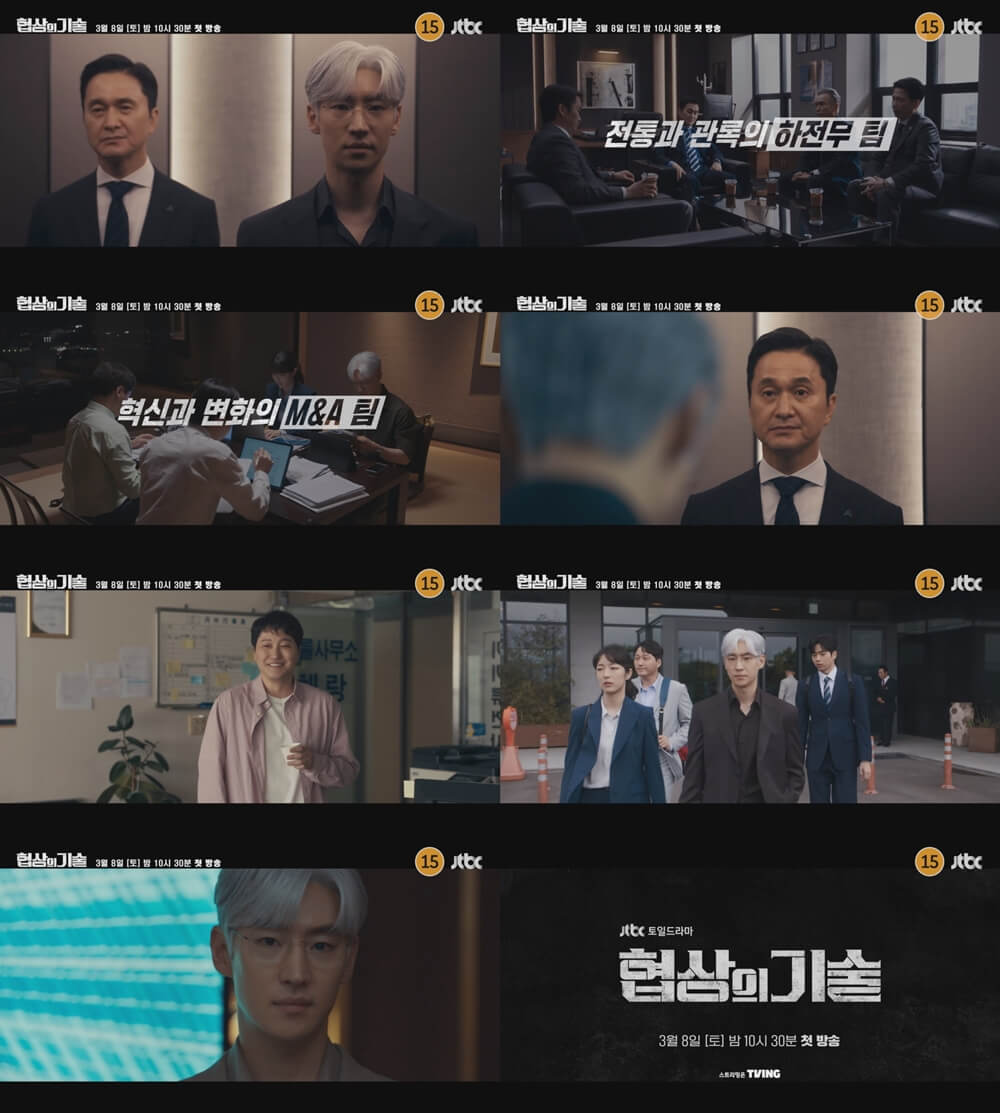 협상의 기술