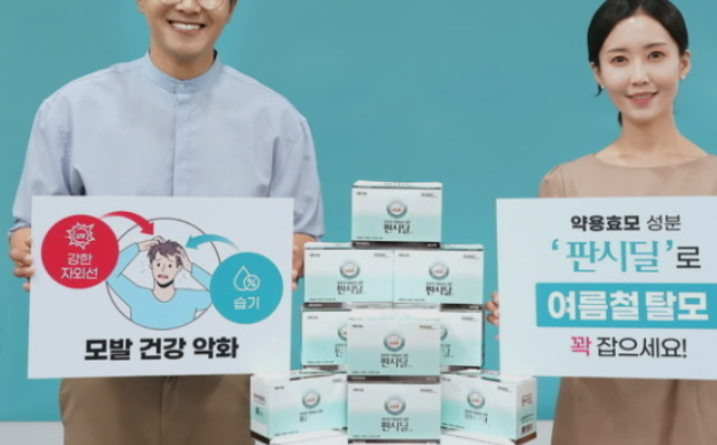 판시딜 효과