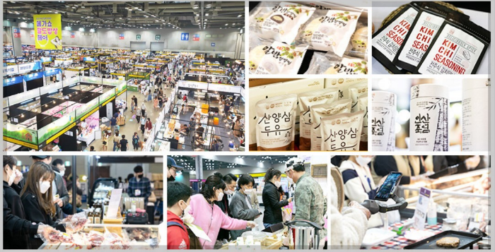 2023 메가쇼 팔도밥상페어 국내최대식품판매전 킨텍스 광교컨벤션