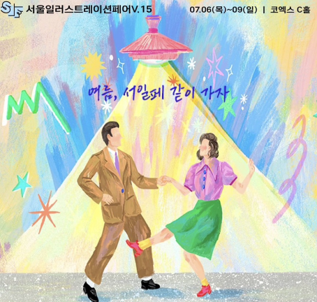 서일페V.15D
