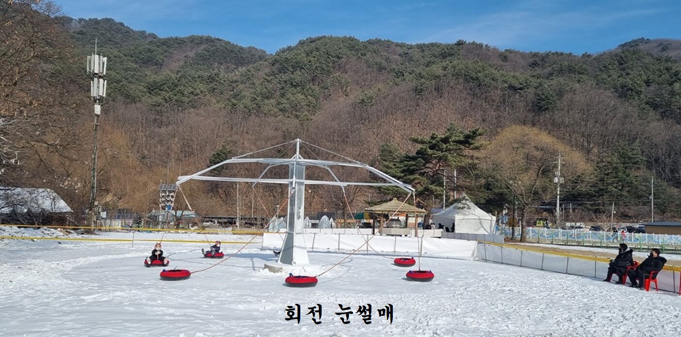 동장군축제