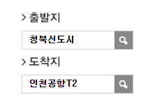 한전서평택지사.청북신도시에서 인천공항 리무진 공항버스(8822번) 예매 방법