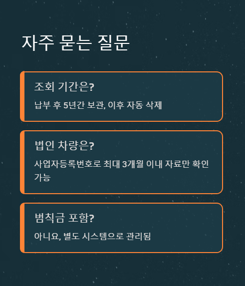 자주 묻는 질문