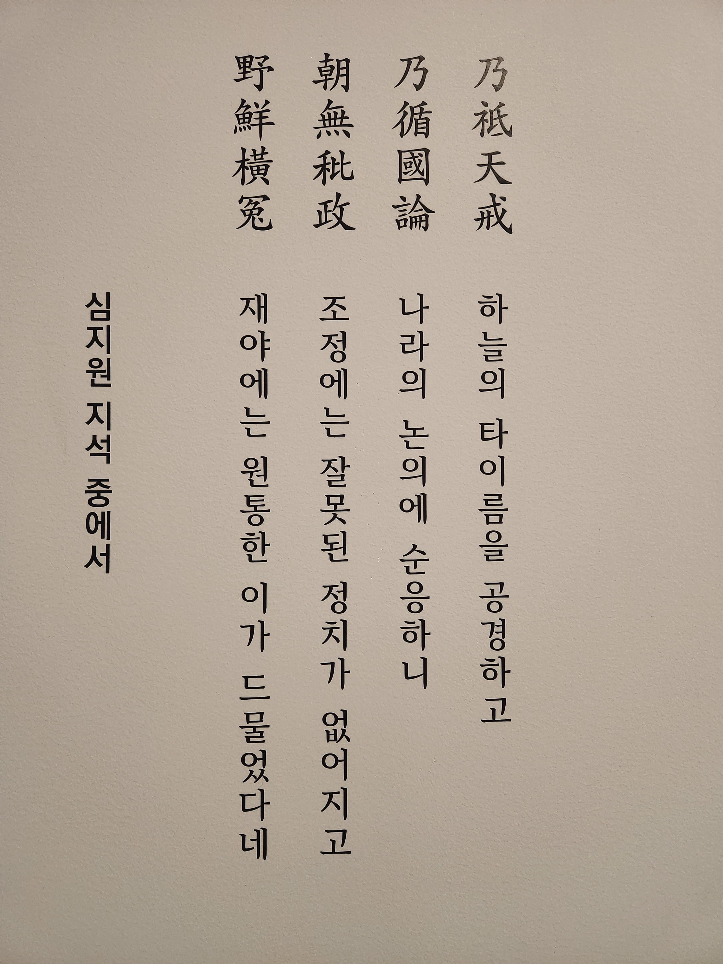 심지원 지석