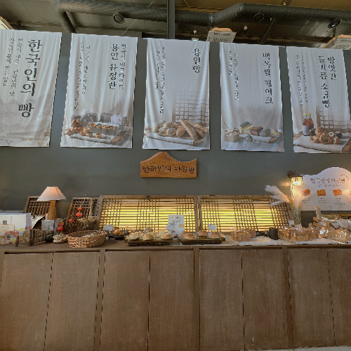 한국 감성 빵 디스플레이 다양한 종류