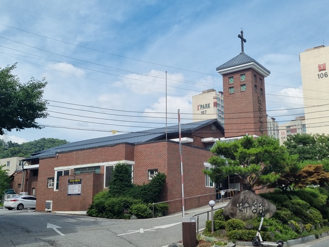 충주 연수동 성 바오로 성당