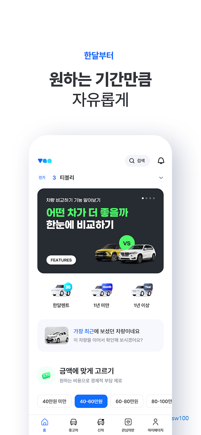 반카 살펴보기 3