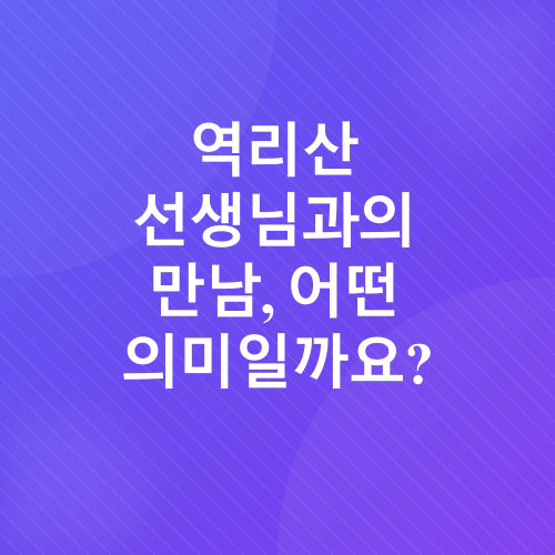 사주 궁합_1