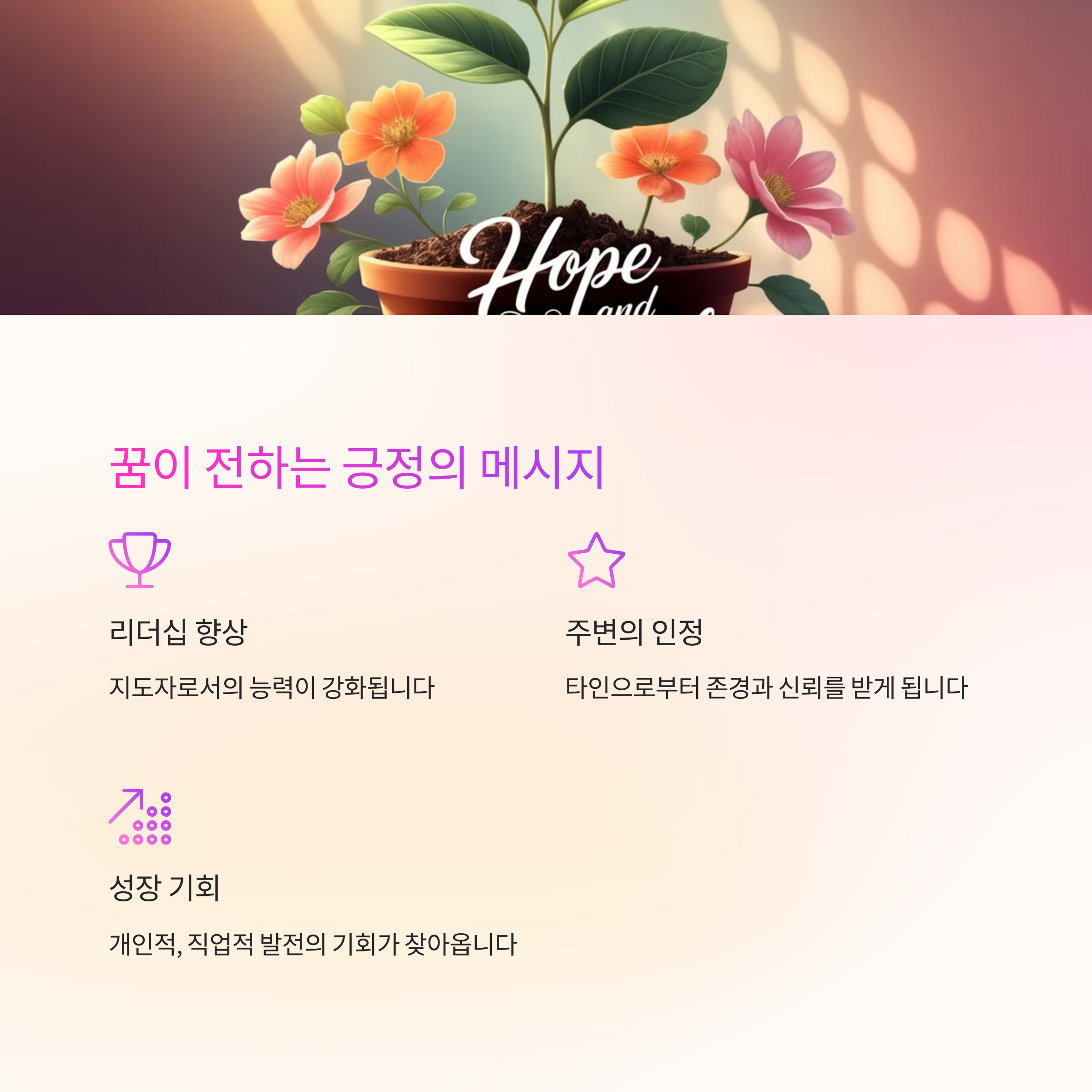 왕관을 받는 꿈