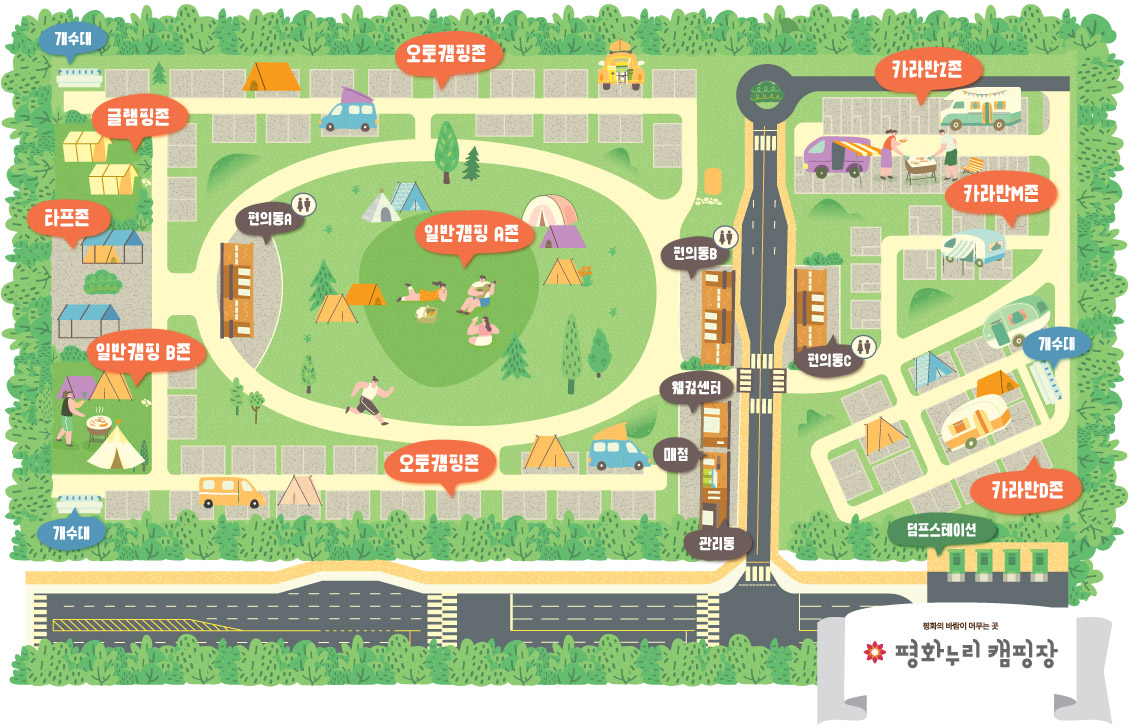 파주 임진각에 평화누리캠핑장