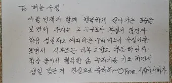 며느리 생일 축하글 예시와 문구 모음_4