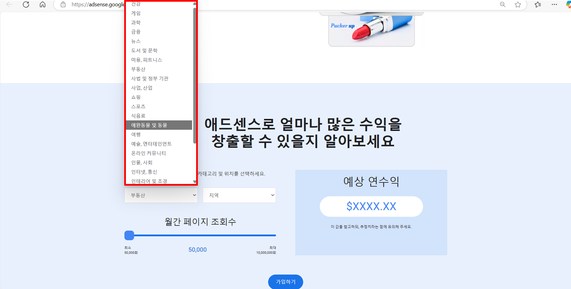 구글 키워드 플래너 사용법