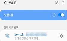 닌텐도스위치 스마트폰 연결
