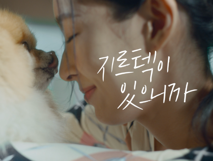 지르텍