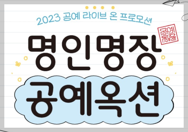 명인명장
공예옥션